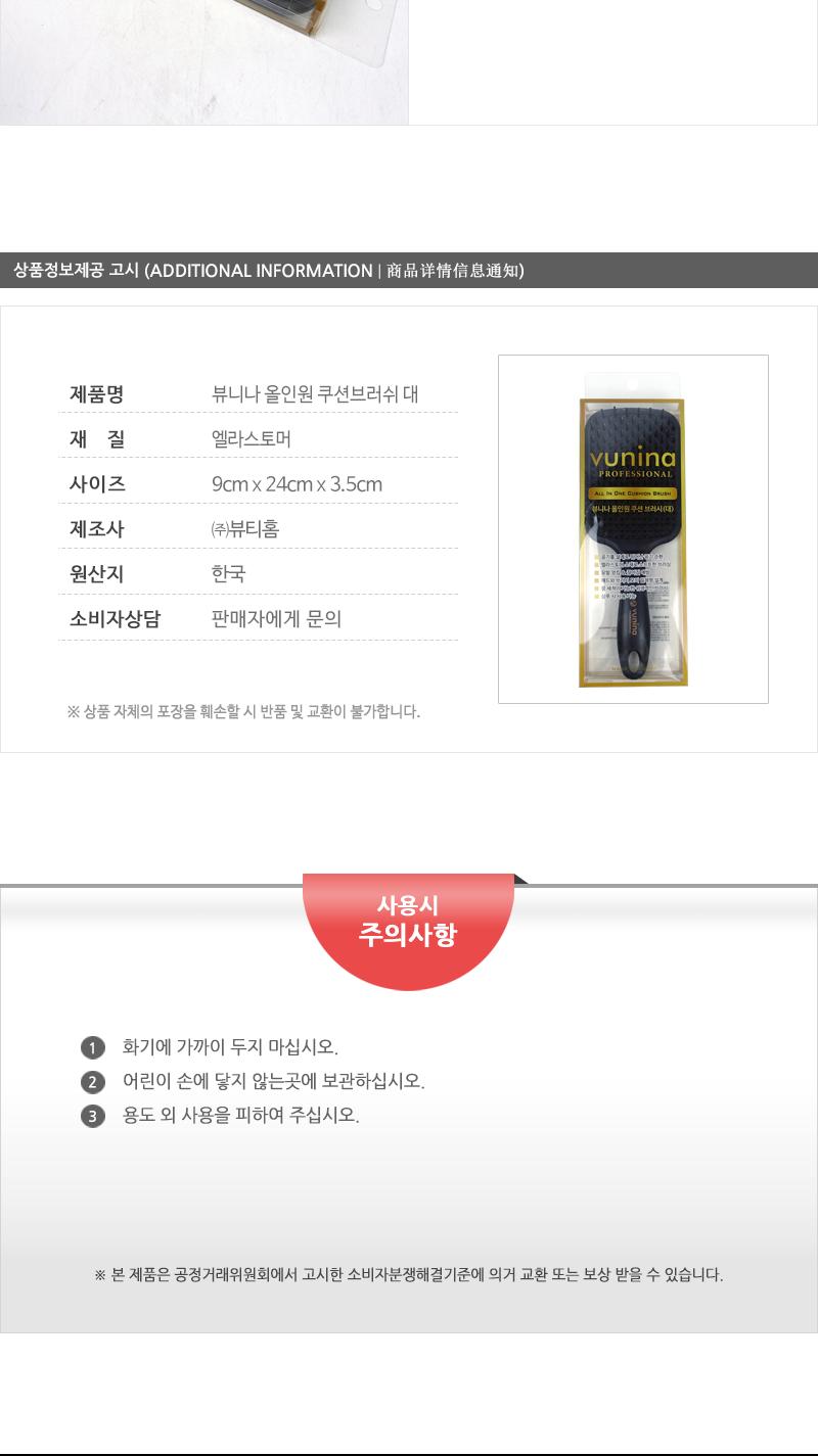 뷰니나 올인원 쿠션브러쉬 대 빗 머리빗 헤어빗 머리브러쉬 헤어브러쉬 쿠션브러쉬 사각브러쉬 브러시 헤어브러시 다용도머리빗 미용실빗 미용실브러쉬