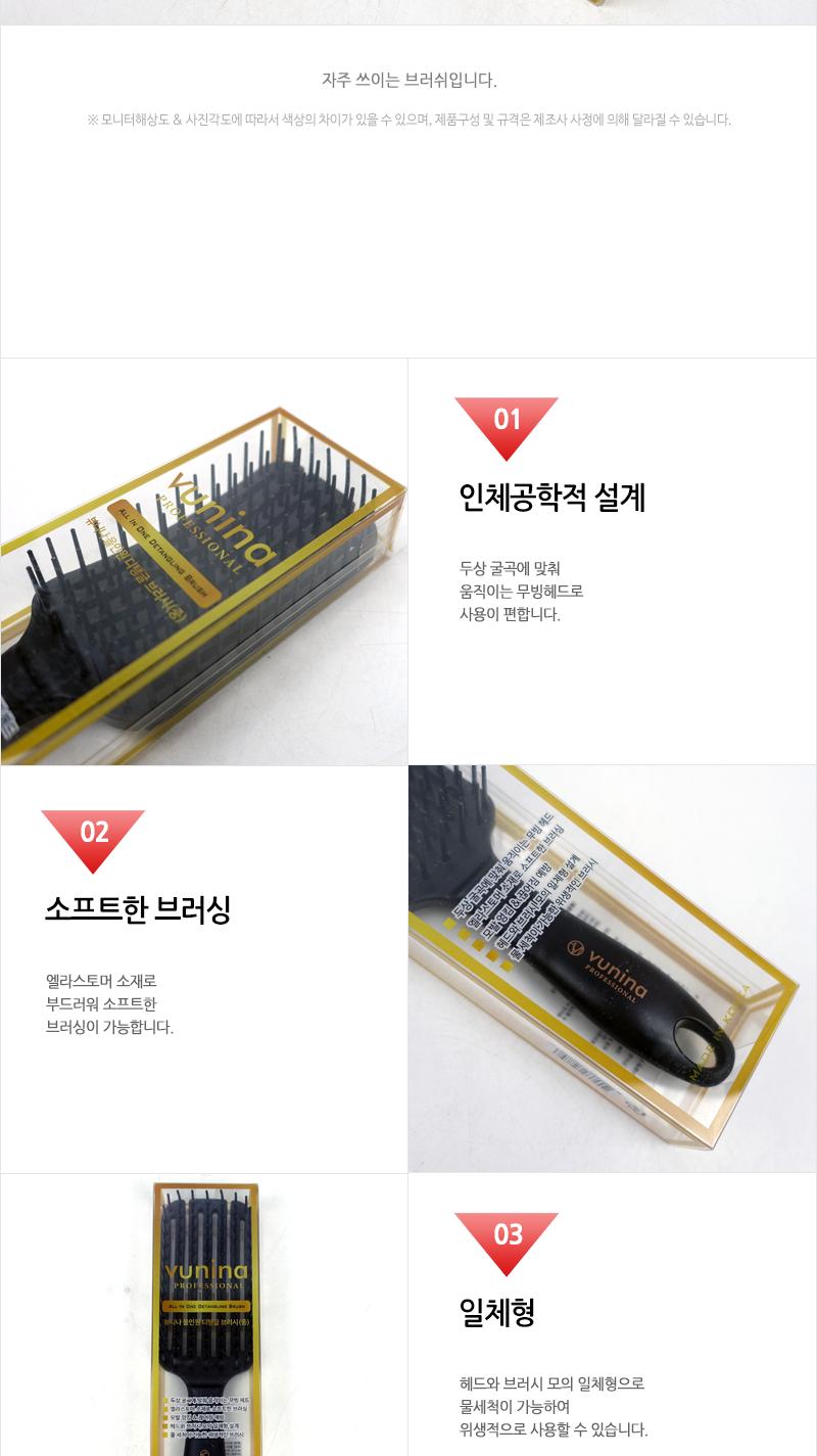 뷰니나 올인원 디탱글브러쉬 중 빗 머리빗 헤어빗 머리브러쉬 헤어브러쉬 쿠션브러쉬 사각브러쉬 브러시 헤어브러시 다용도머리빗 미용실빗 미용실브러쉬