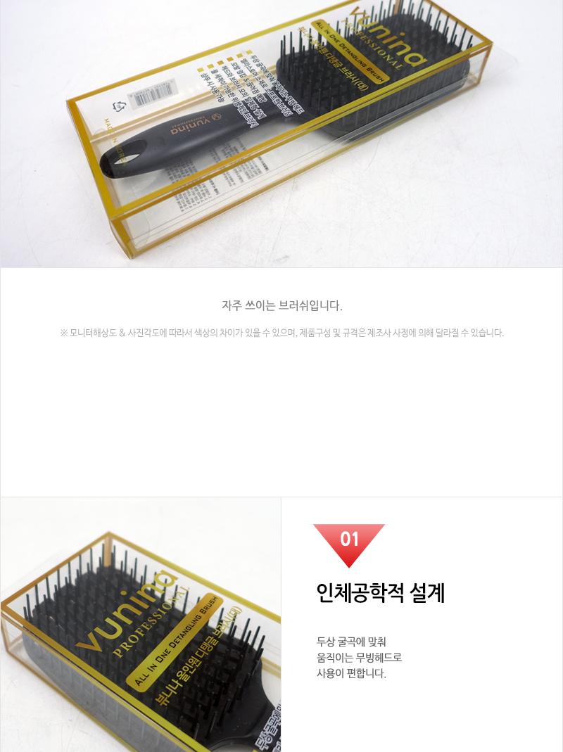 뷰니나 올인원 디탱글브러쉬 대 빗 머리빗 헤어빗 머리브러쉬 헤어브러쉬 쿠션브러쉬 사각브러쉬 브러시 헤어브러시 다용도머리빗 미용실빗 미용실브러쉬