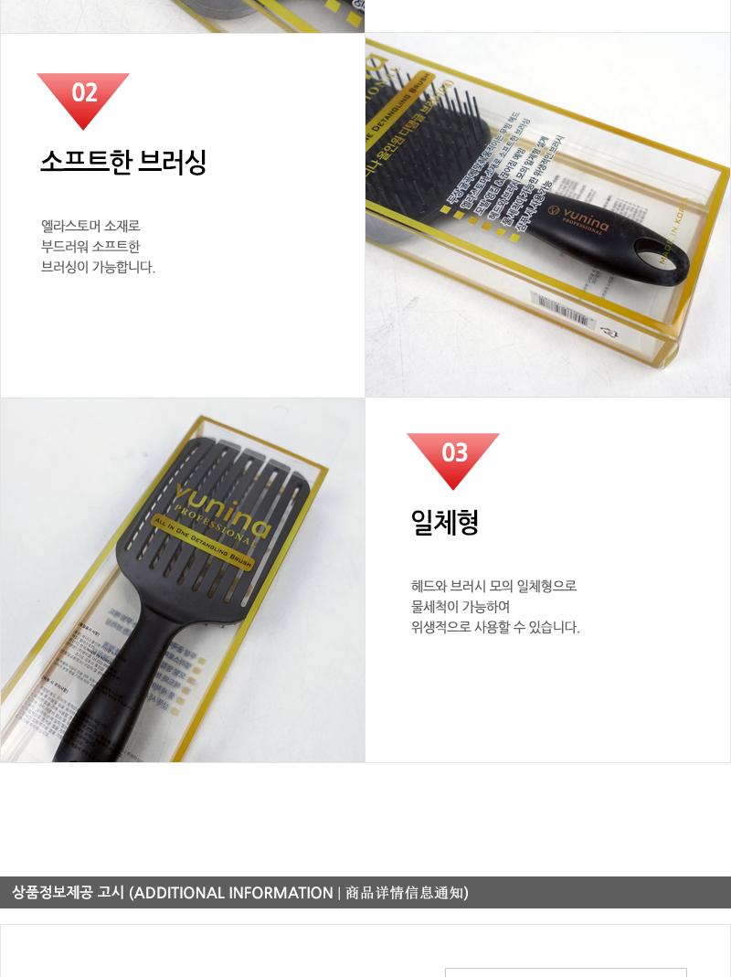 뷰니나 올인원 디탱글브러쉬 대 빗 머리빗 헤어빗 머리브러쉬 헤어브러쉬 쿠션브러쉬 사각브러쉬 브러시 헤어브러시 다용도머리빗 미용실빗 미용실브러쉬