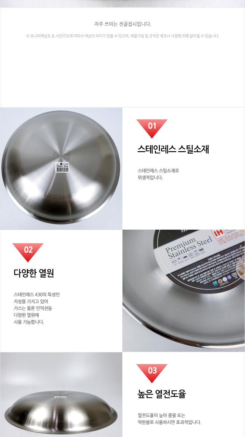 리빙 IH 전골접시 32 냄비 전골냄비 전골팬 접시 전골접시 업소용전골냄비 스텐전골접시 스텐접시 전골용그릇 업소용전골접시 스텐전골냄비 주방냄비