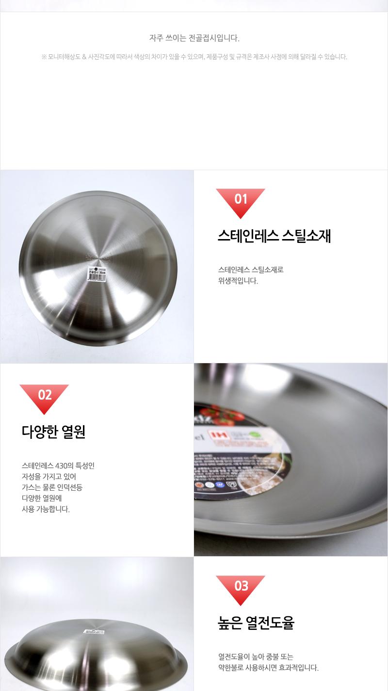 리빙 IH 전골접시 30 냄비 전골냄비 전골팬 접시 전골접시 업소용전골냄비 스텐전골접시 스텐접시 전골용그릇 업소용전골접시 스텐전골냄비 주방냄비