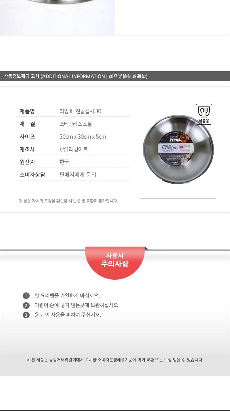 리빙 IH 전골접시 30 냄비 전골냄비 전골팬 접시 전골접시 업소용전골냄비 스텐전골접시 스텐접시 전골용그릇 업소용전골접시 스텐전골냄비 주방냄비