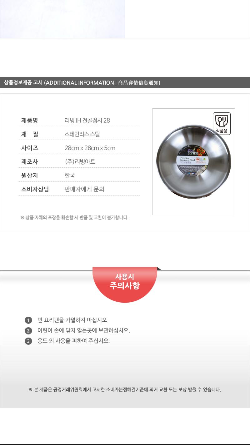 리빙 IH 전골접시 28 냄비 전골냄비 전골팬 접시 전골접시 업소용전골냄비 스텐전골접시 스텐접시 전골용그릇 업소용전골접시 스텐전골냄비 주방냄비