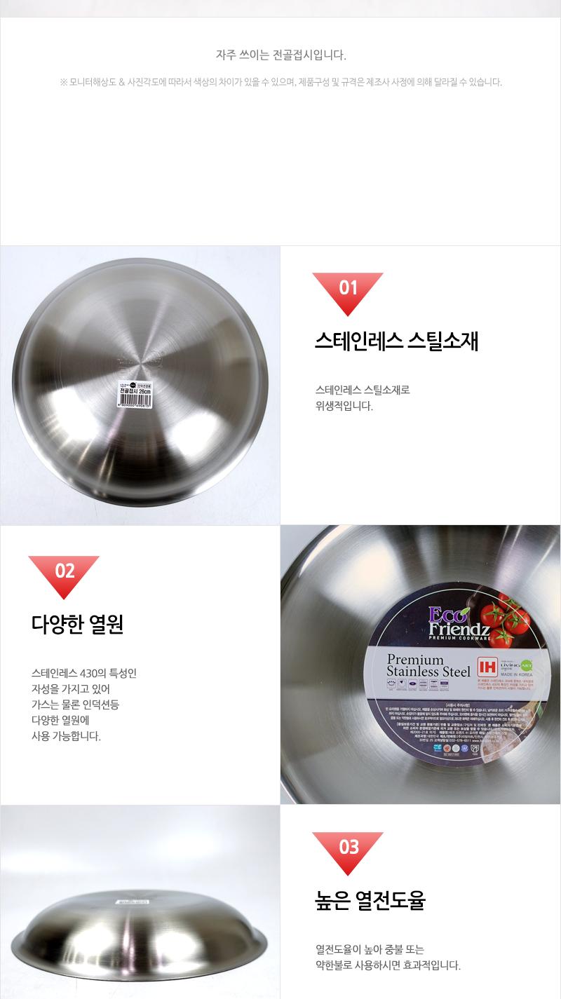 리빙 IH 전골접시 26 냄비 전골냄비 전골팬 접시 전골접시 업소용전골냄비 스텐전골접시 스텐접시 전골용그릇 업소용전골접시 스텐전골냄비 주방냄비