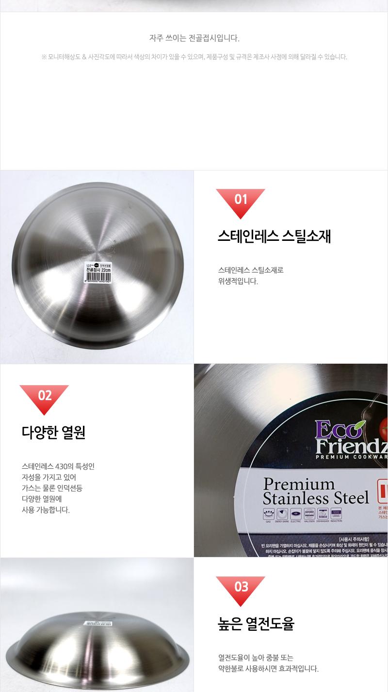 리빙 IH 전골접시 22 냄비 전골냄비 전골팬 접시 전골접시 업소용전골냄비 스텐전골접시 스텐접시 전골용그릇 업소용전골접시 스텐전골냄비 주방냄비