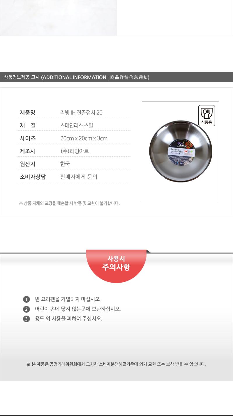 리빙 IH 전골접시 20 냄비 전골냄비 전골팬 접시 전골접시 업소용전골냄비 스텐전골접시 스텐접시 전골용그릇 업소용전골접시 스텐전골냄비 주방냄비