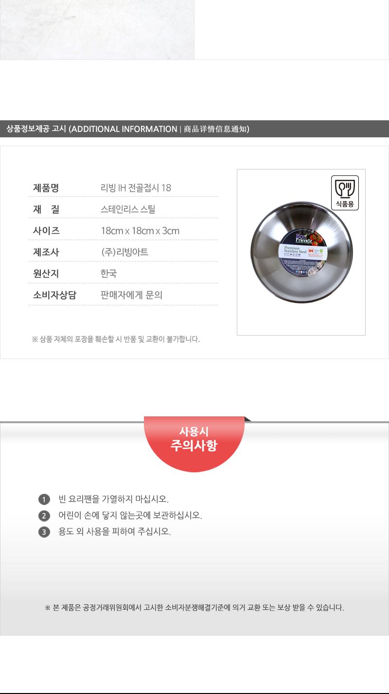 리빙 IH 전골접시 18 냄비 전골냄비 전골팬 접시 전골접시 업소용전골냄비 스텐전골접시 스텐접시 전골용그릇 업소용전골접시 스텐전골냄비 주방냄비
