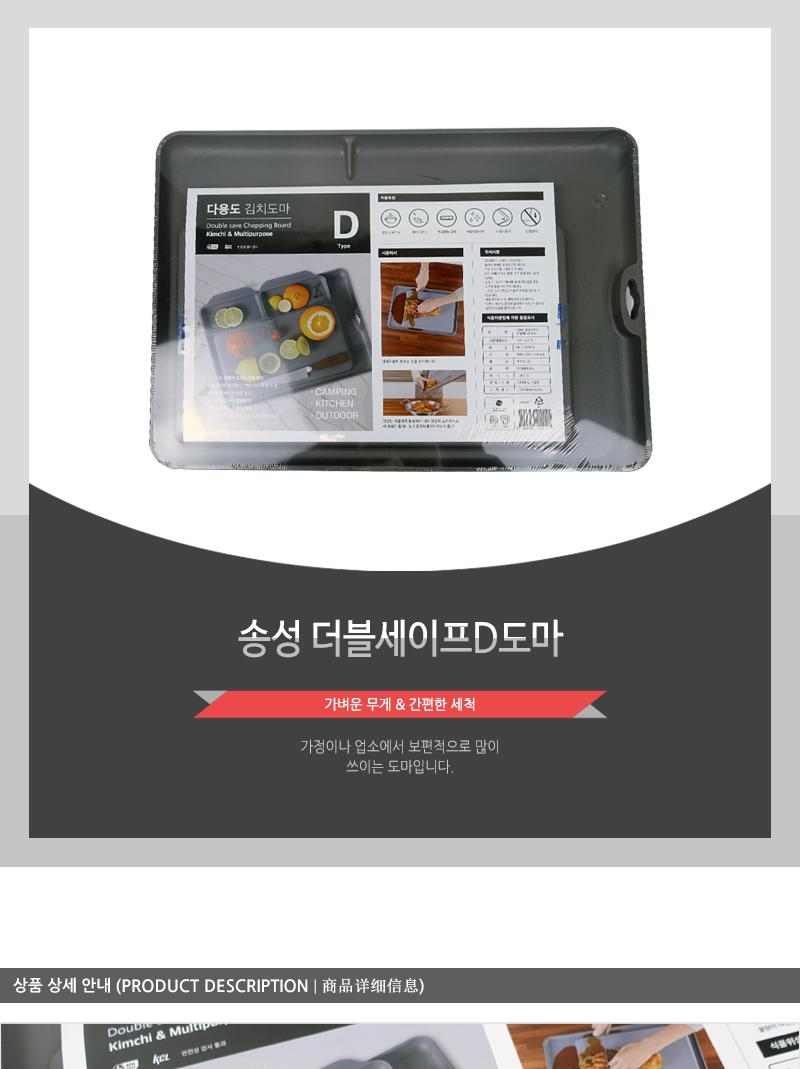 송성 더블세이프D도마 도마 요리도마 가정용도마 주방도마 업소용도마 다용도도마 도마접시 밀림방지 눈금자표시도마 부엌도마 조리용도마 컷팅도마