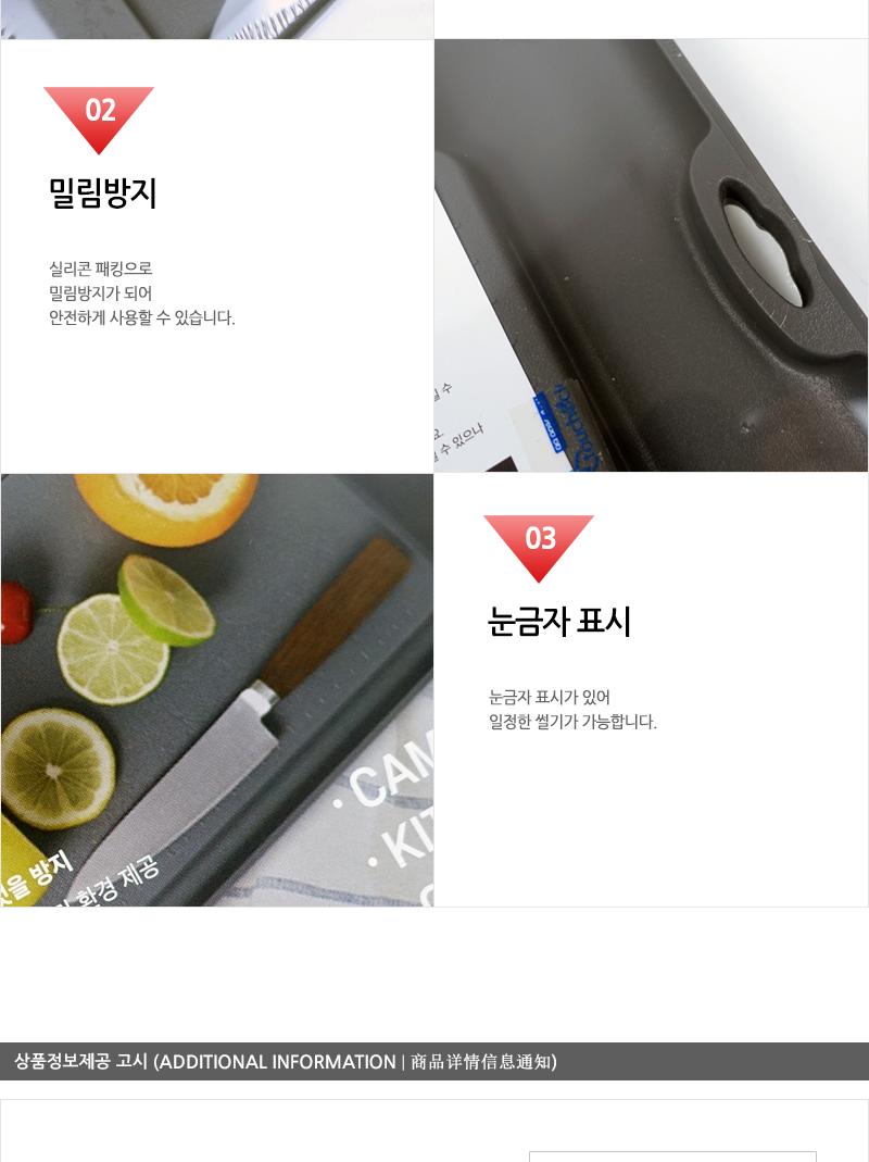 송성 더블세이프D도마 도마 요리도마 가정용도마 주방도마 업소용도마 다용도도마 도마접시 밀림방지 눈금자표시도마 부엌도마 조리용도마 컷팅도마