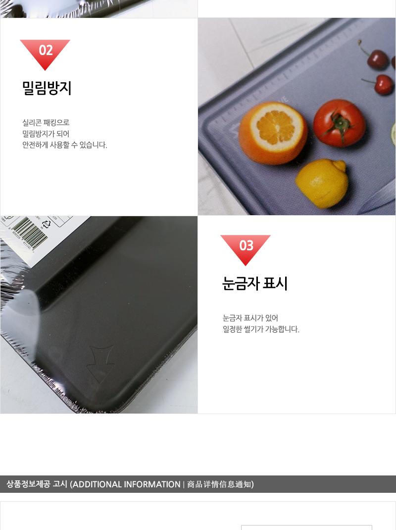 송성 더블세이프S도마 도마 요리도마 가정용도마 주방도마 업소용도마 다용도도마 도마접시 밀림방지 눈금자표시도마 부엌도마 조리용도마 컷팅도마