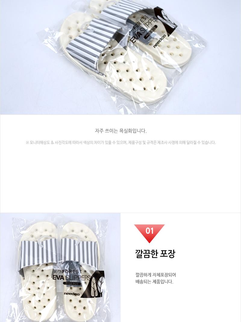 포레스트 버블ST 욕실화 그레이 욕실화 욕실신발 화장실신발 베란다신발 욕실잡화 물빠짐욕실화 실내슬리퍼 욕실슬리퍼 화장실슬리퍼 물빠짐화 발코니화 다용도슬리퍼
