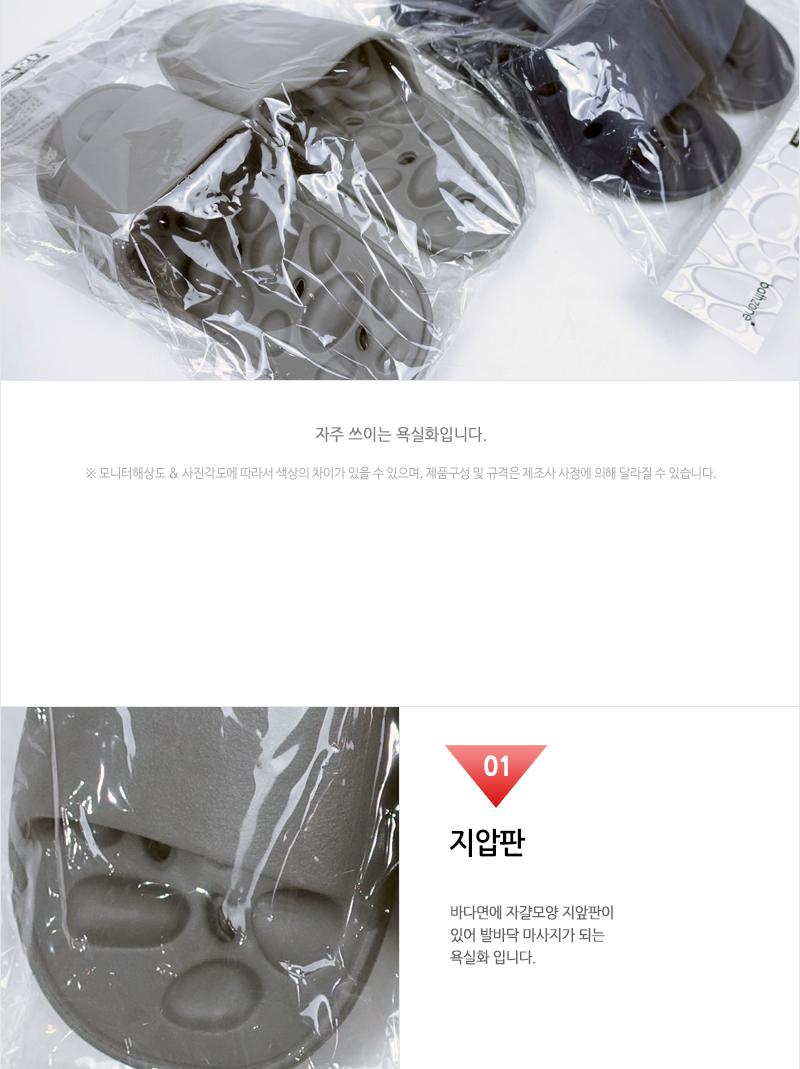 바스존 자갈지압 욕실화 욕실화 욕실신발 화장실신발 베란다신발 욕실잡화 물빠짐욕실화 실내슬리퍼 욕실슬리퍼 화장실슬리퍼 물빠짐화 발코니화 다용도슬리퍼 지압판욕실화