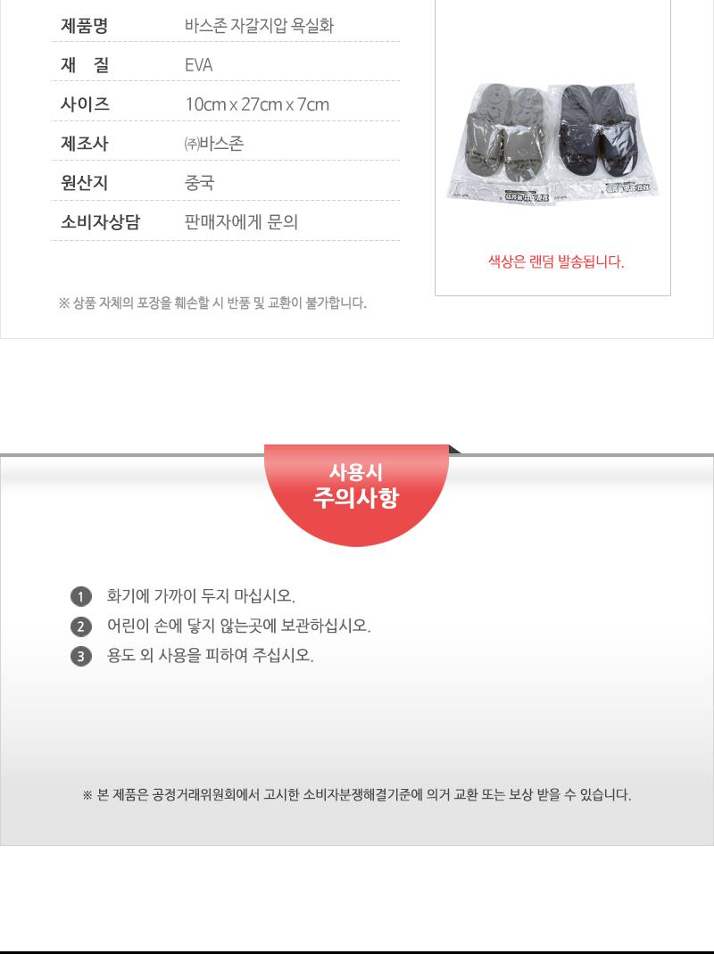 바스존 자갈지압 욕실화 욕실화 욕실신발 화장실신발 베란다신발 욕실잡화 물빠짐욕실화 실내슬리퍼 욕실슬리퍼 화장실슬리퍼 물빠짐화 발코니화 다용도슬리퍼 지압판욕실화