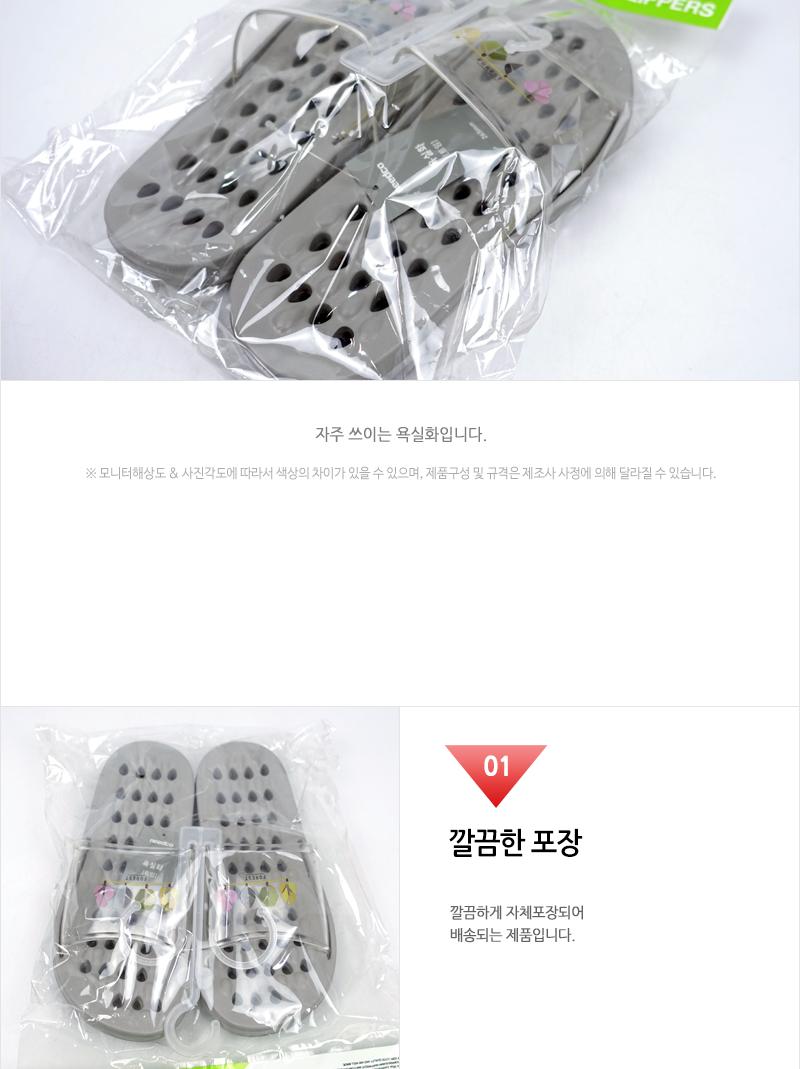포레스트 EVA 욕실화 그레이 욕실화 욕실신발 화장실신발 베란다신발 욕실잡화 물빠짐욕실화 실내슬리퍼 욕실슬리퍼 화장실슬리퍼 물빠짐화 발코니화 다용도슬리퍼