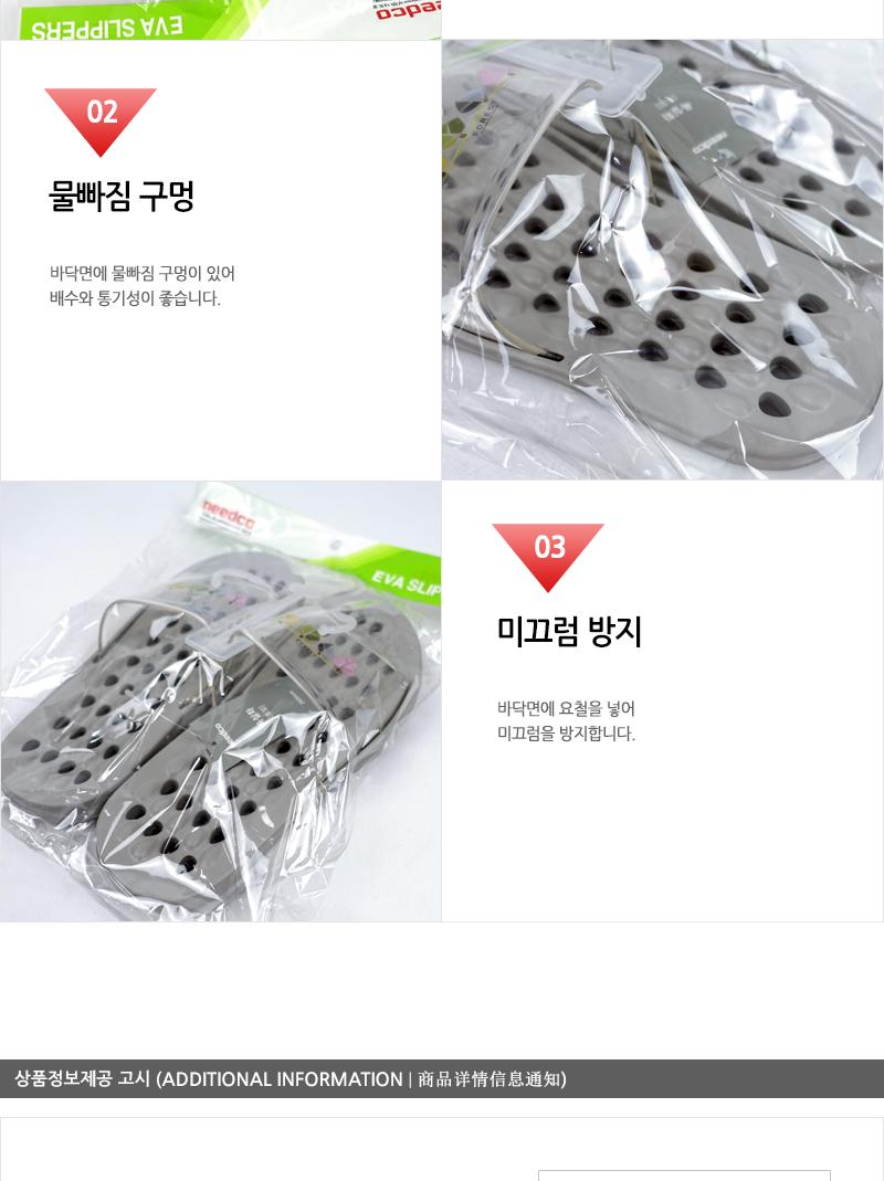 포레스트 EVA 욕실화 그레이 욕실화 욕실신발 화장실신발 베란다신발 욕실잡화 물빠짐욕실화 실내슬리퍼 욕실슬리퍼 화장실슬리퍼 물빠짐화 발코니화 다용도슬리퍼