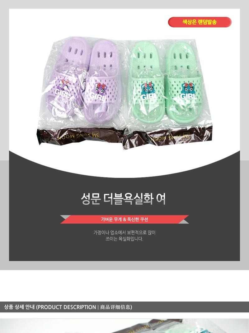성문 더블욕실화 여 욕실화 욕실신발 화장실신발 베란다신발 욕실잡화 물빠짐욕실화 실내슬리퍼 욕실슬리퍼 화장실슬리퍼 물빠짐화 발코니화 다용도슬리퍼