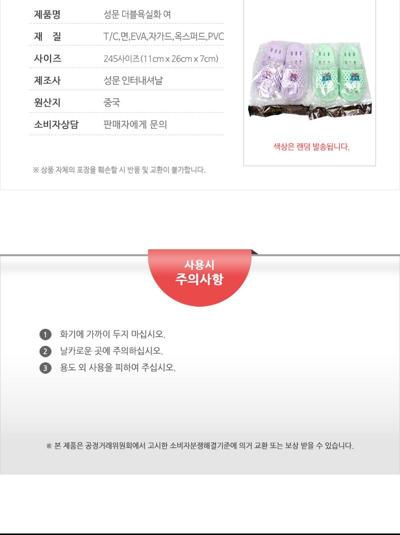 성문 더블욕실화 여 욕실화 욕실신발 화장실신발 베란다신발 욕실잡화 물빠짐욕실화 실내슬리퍼 욕실슬리퍼 화장실슬리퍼 물빠짐화 발코니화 다용도슬리퍼