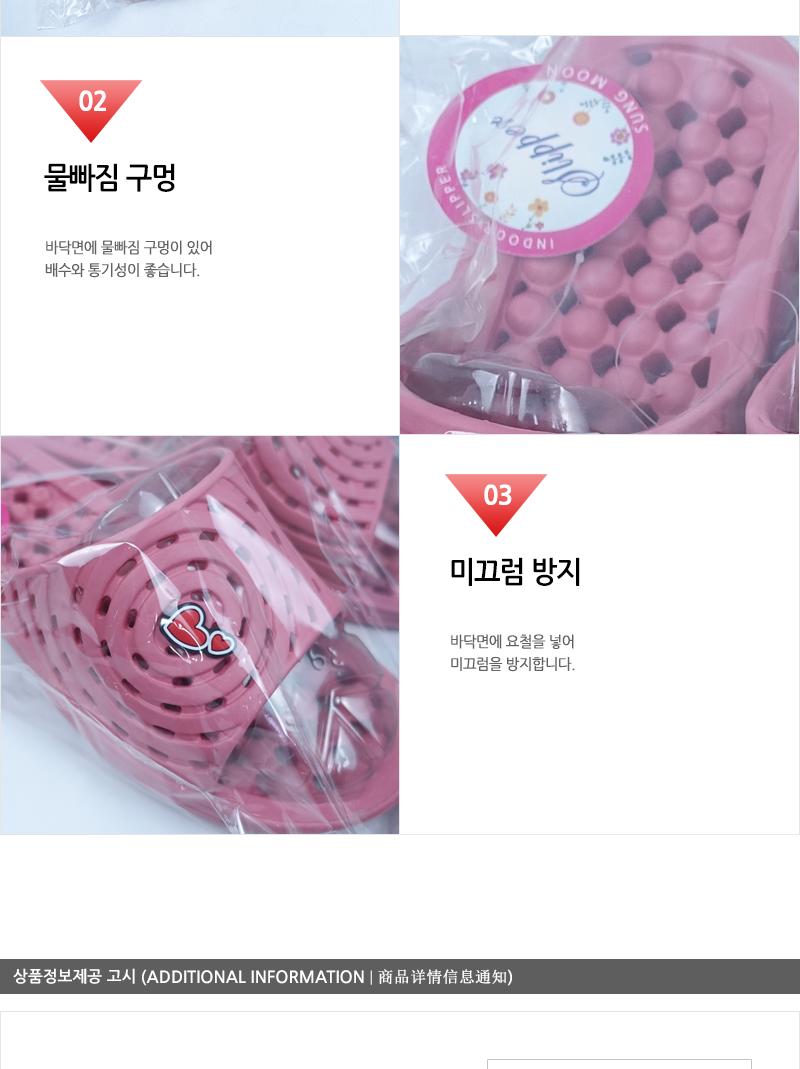 성문 베베 욕실화 욕실화 욕실신발 화장실신발 베란다신발 욕실잡화 물빠짐욕실화 실내슬리퍼 욕실슬리퍼 화장실슬리퍼 물빠짐화 발코니화 다용도슬리퍼