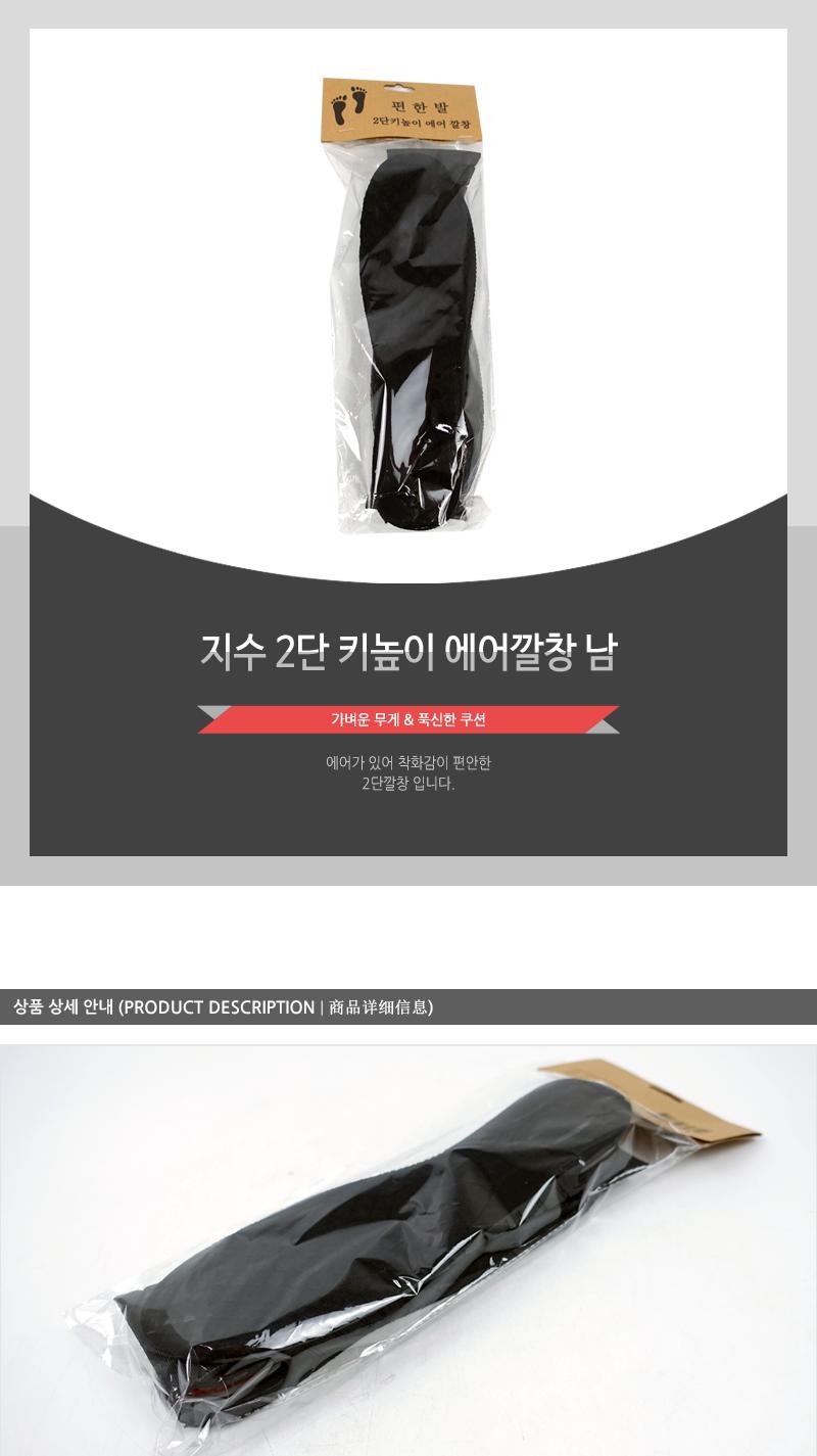 지수 2단 키높이 에어깔창 남 깔창 키높이깔창 신발깔창 운동화깔창 쿠션깔창 남자깔창 남성깔창 편한깔창 남성용깔창 바닥깔창 구두깔창