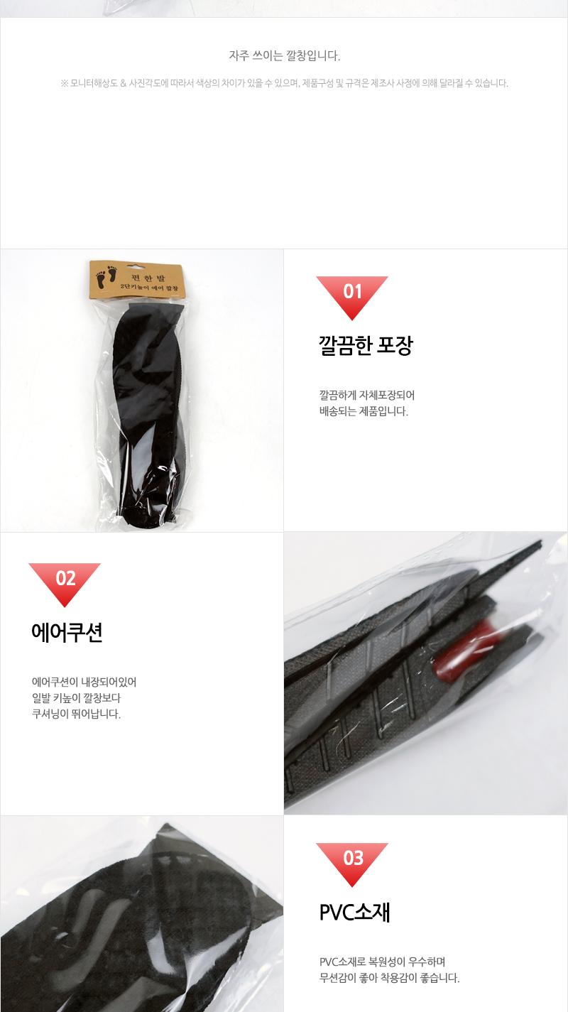 지수 2단 키높이 에어깔창 남 깔창 키높이깔창 신발깔창 운동화깔창 쿠션깔창 남자깔창 남성깔창 편한깔창 남성용깔창 바닥깔창 구두깔창