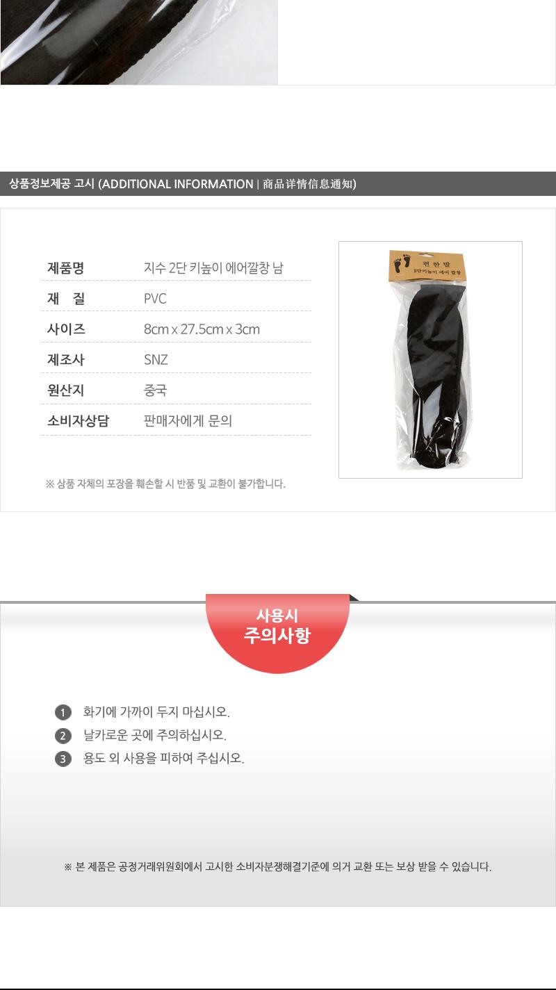 지수 2단 키높이 에어깔창 남 깔창 키높이깔창 신발깔창 운동화깔창 쿠션깔창 남자깔창 남성깔창 편한깔창 남성용깔창 바닥깔창 구두깔창