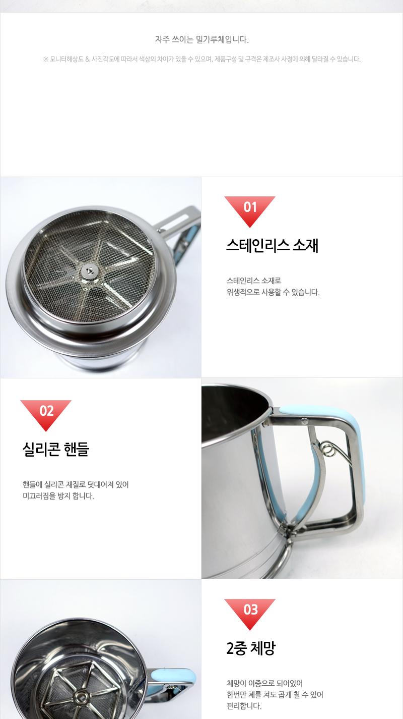 GF 쿠킹플러스 스테인레스스틸 밀가루채 밀가루채 베이킹채 채 베이킹용채 제빵용채 제과용채 멀티채 주방채반 채반바구니 베이킹용채반 스텐체 스텐채