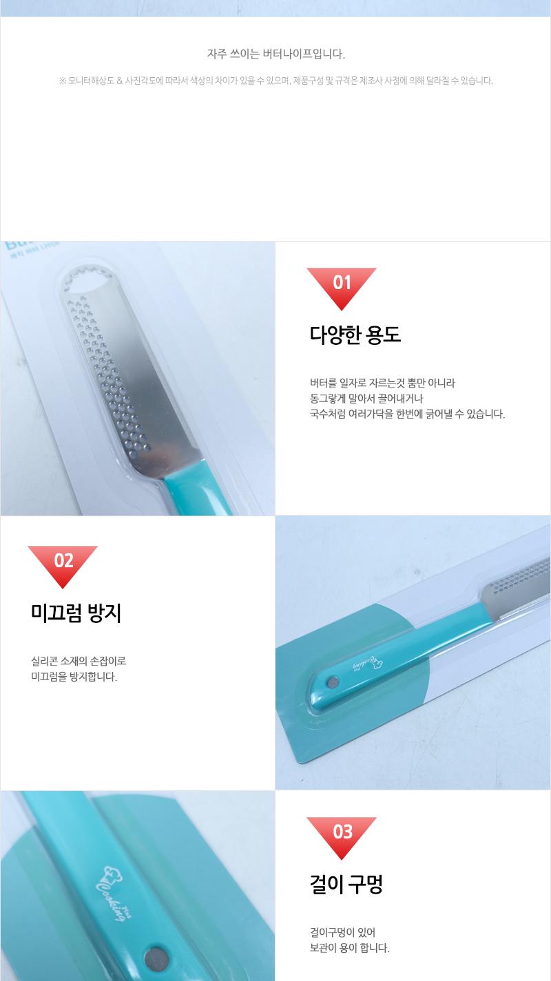 GF 쿠킹플러스 매직 버터나이프 커팅도구 슬라이서 치즈커팅 커터 버터슬라이서 버터칼 버터컷터 버터커터 버터자르개 버터자르게 치즈칼 버터나이프 다용도버터칼 다용도버터나이프 치즈나이프