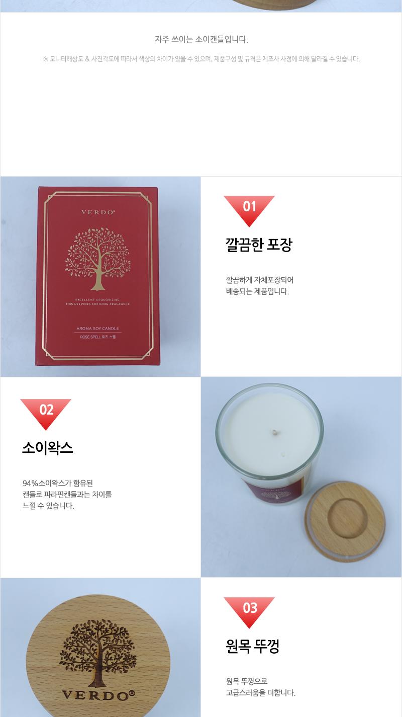 베르도 캔들 로즈스펠 캔들 향초 소이왁스 소이캔들 인테리어캔들 집들이선물 로즈스펠향 아로마향초 캔들선물 양초캔들 다용도캔들 양초 침실캔들 자취방선물