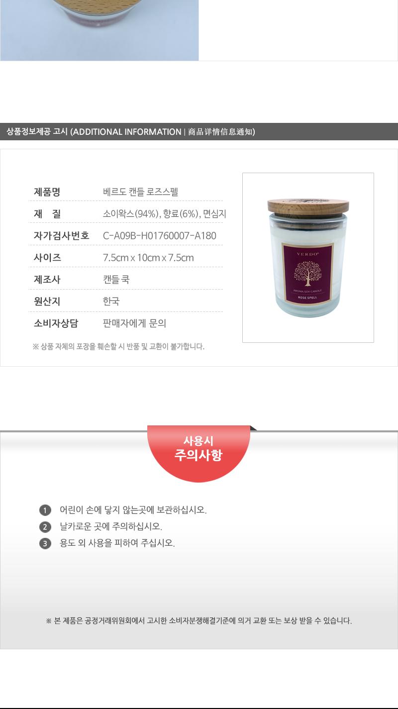 베르도 캔들 로즈스펠 캔들 향초 소이왁스 소이캔들 인테리어캔들 집들이선물 로즈스펠향 아로마향초 캔들선물 양초캔들 다용도캔들 양초 침실캔들 자취방선물
