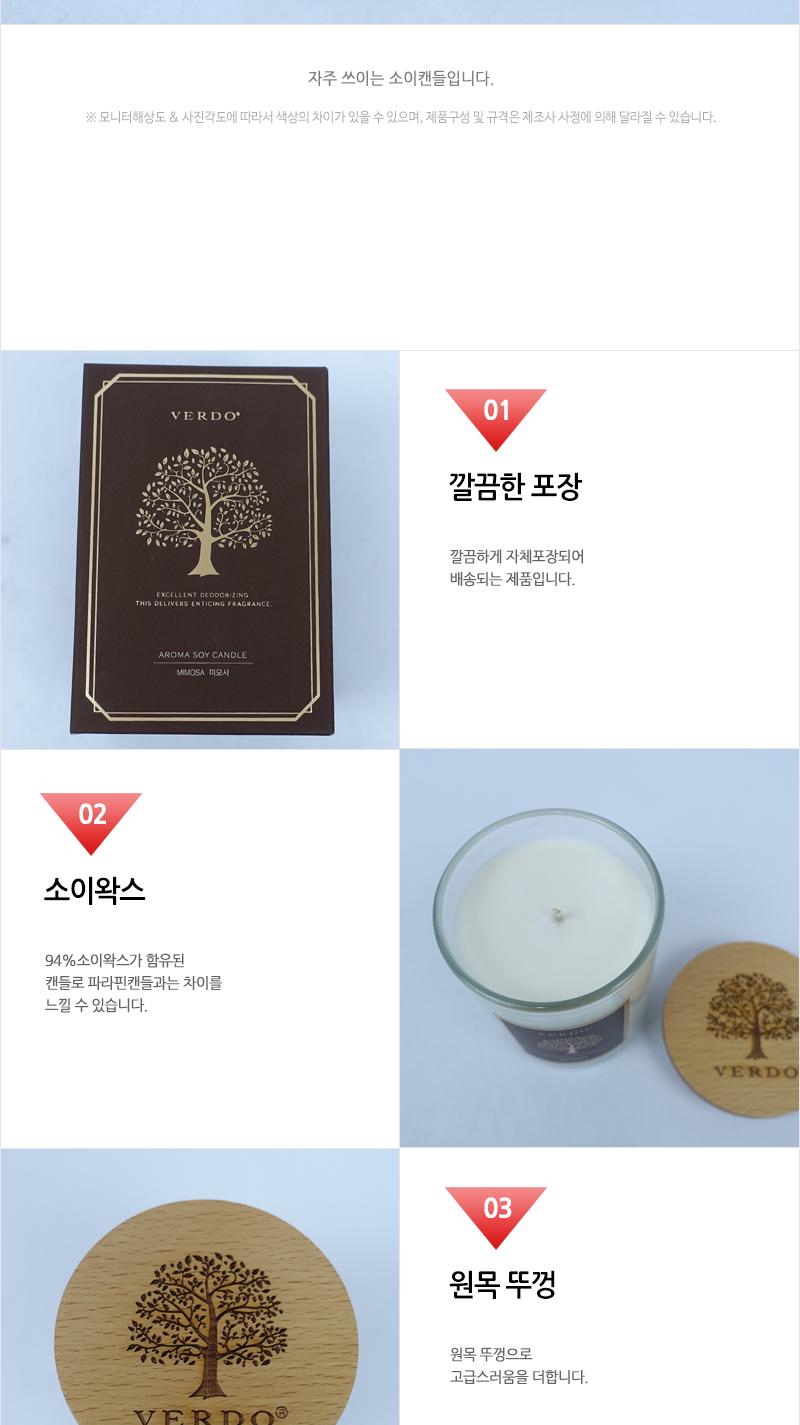 베르도 캔들 미모사 캔들 향초 소이왁스 소이캔들 인테리어캔들 집들이선물 미모사향 아로마향초 캔들선물 양초캔들 다용도캔들 양초 침실캔들 자취방선물