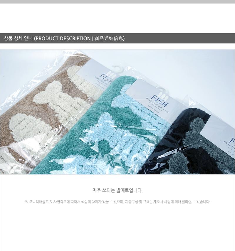 다비드 피쉬발매트 38X 58 발매트 주방발매트 부엌발매트 화장실발매트 침대발매트 인테리어발매트 다용도발매트 업소용발매트 가정용발매트 집들이선물 집꾸미기 현관매트