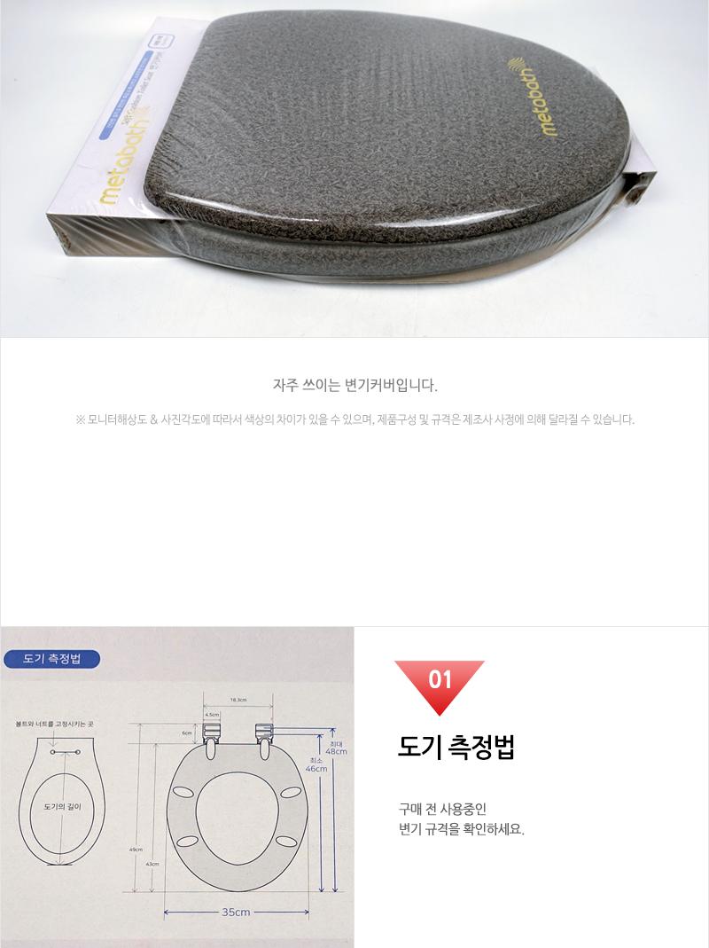 메타바스 대 O형변기커버 변기커버 욕실인테리어 심플변기커버 변기커버용 욕실소품 일반변기커버 변기시트 변기카바 예쁜변기커버 변기덮개 화장실변기커버 변기악세사리