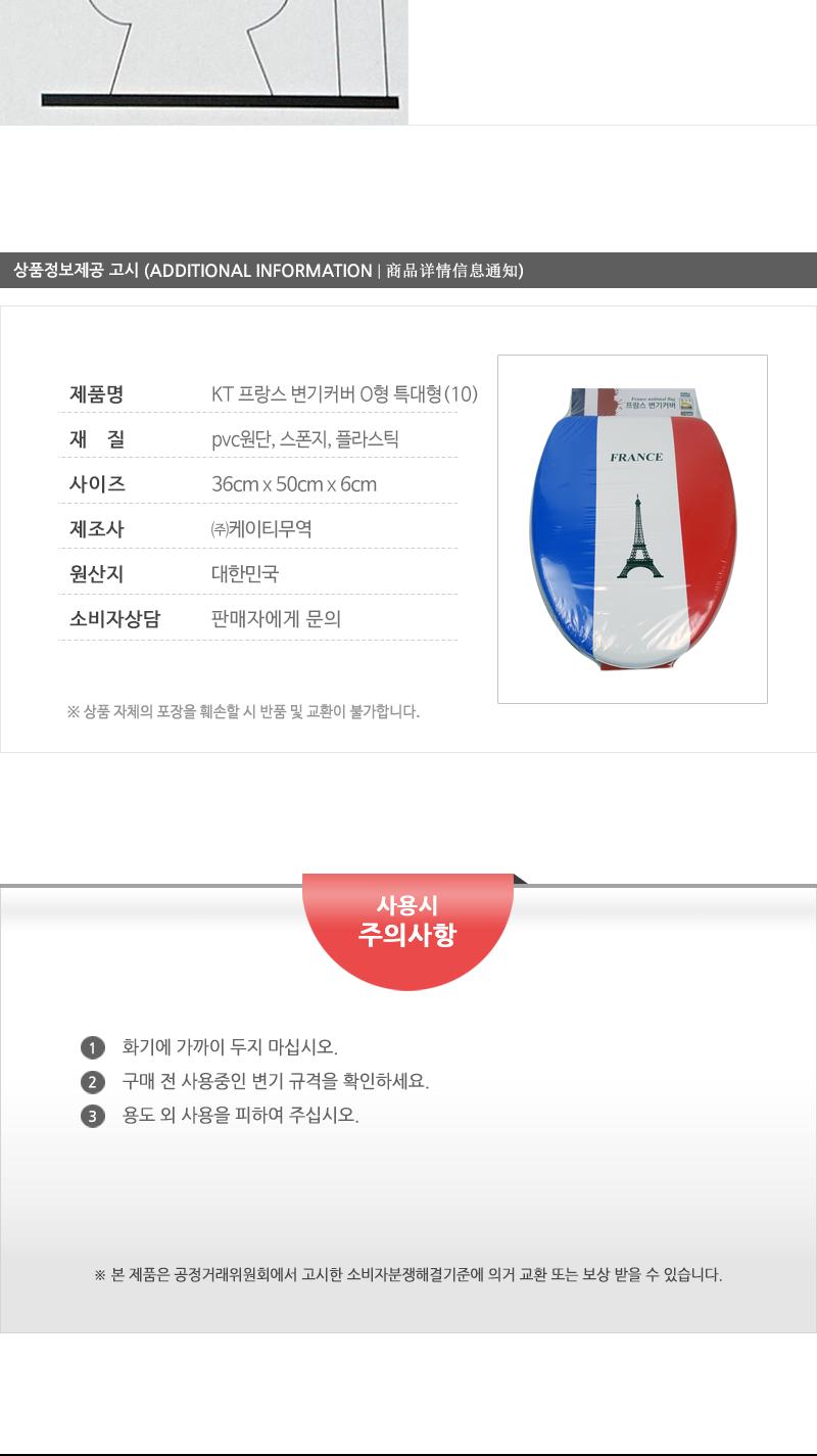 KT 프랑스 변기커버 O형 특대형 변기커버 욕실인테리어 심플변기커버 변기커버용 욕실소품 일반변기커버 변기시트 변기카바 예쁜변기커버 변기덮개 화장실변기커버 변기악세사리