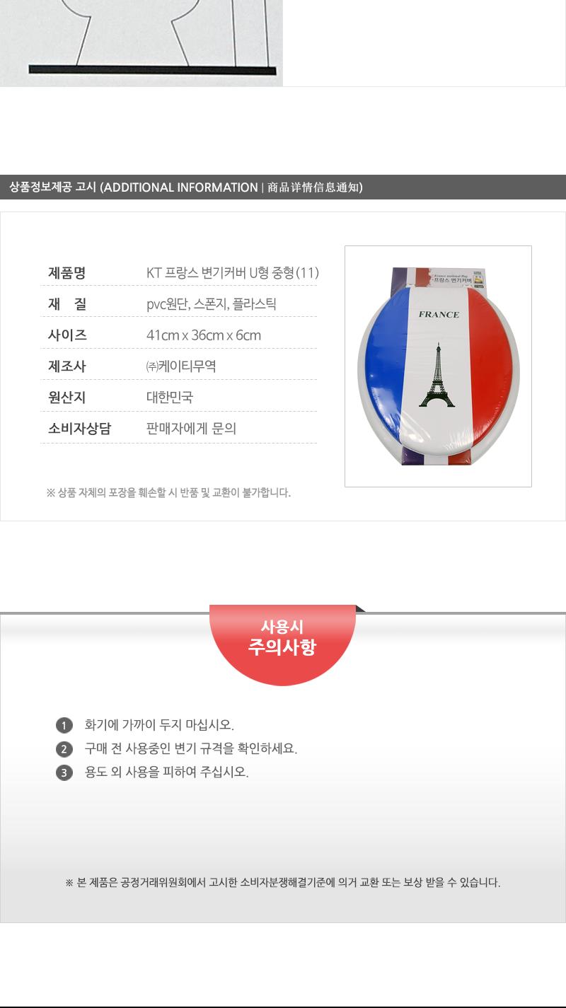 KT 프랑스 변기커버 U형 중형 변기커버 욕실인테리어 심플변기커버 변기커버용 욕실소품 일반변기커버 변기시트 변기카바 예쁜변기커버 변기덮개 화장실변기커버 변기악세사리