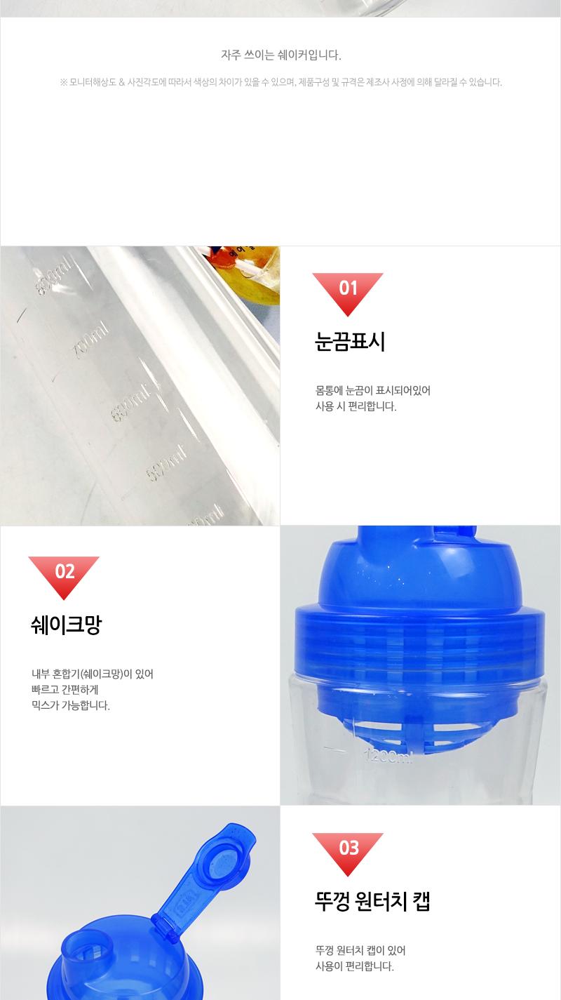 ALS 페트지빅쉐이커 1.2L 물병 물통 쉐이커 원터치쉐이커 쉐이커물병 쉐이커물통 야외용쉐이커 다용도쉐이커 믹서물통 스포츠물병 운동물병 휴대용물병
