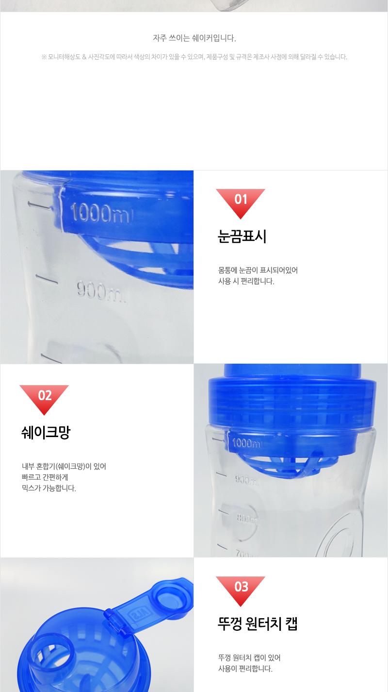 ALS 페트지빅쉐이커 1L 물병 물통 쉐이커 원터치쉐이커 쉐이커물병 쉐이커물통 야외용쉐이커 다용도쉐이커 믹서물통 스포츠물병 운동물병 휴대용물병