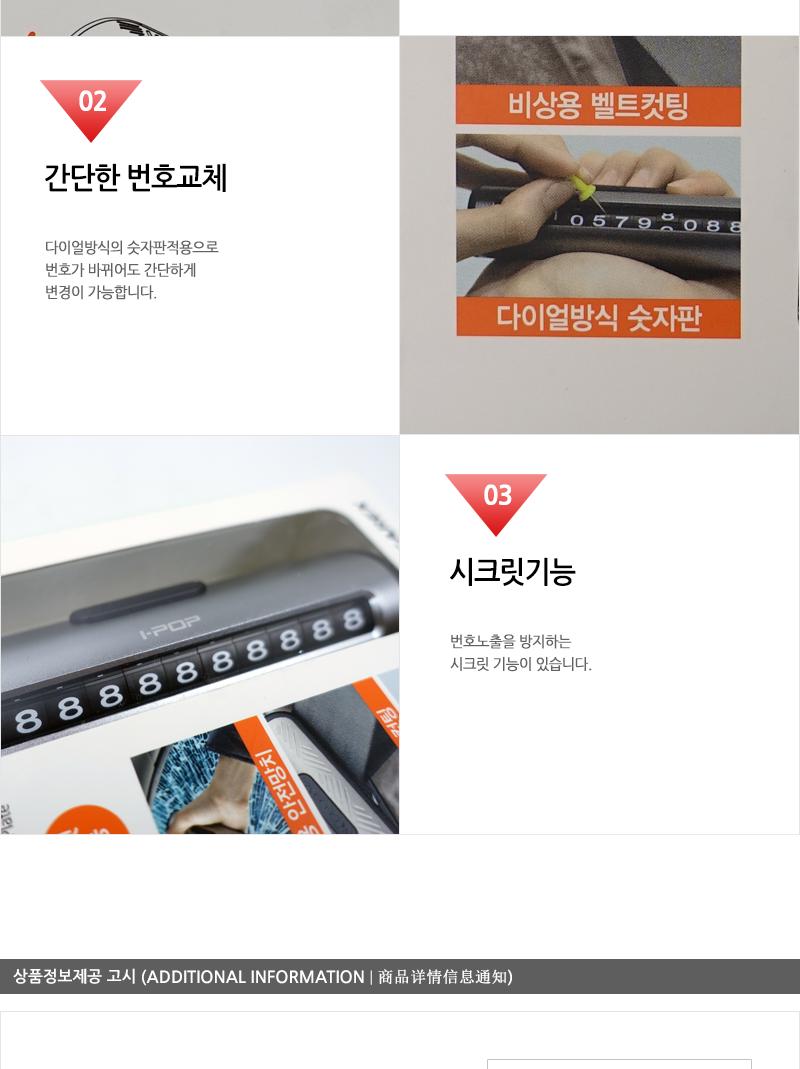 카렉스 아이팝 비상탈출 주차알림판 마트용 주차번호판 전화번호판 자동차용품 주차알림판 차량주차번호판 안내판 임시용번호판 주차넘버판 차량주차번호판 주차연락판 차량번호판