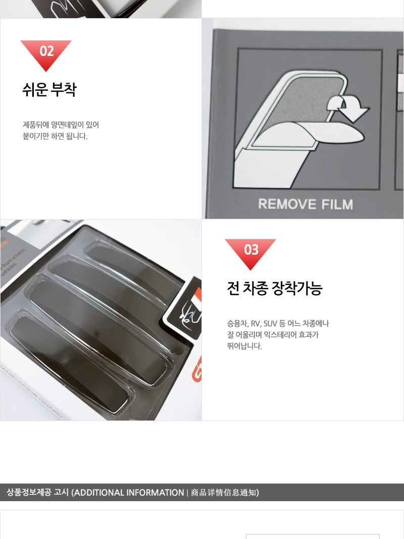지티 다이나믹 도어가드 자동차인테리어 자동차가드 차량도어가드 자동차도어가드 차보호대 차량도어보호가드 차량흠집보호가드 자동차익스테리어 흠집방지 도어손잡이가드