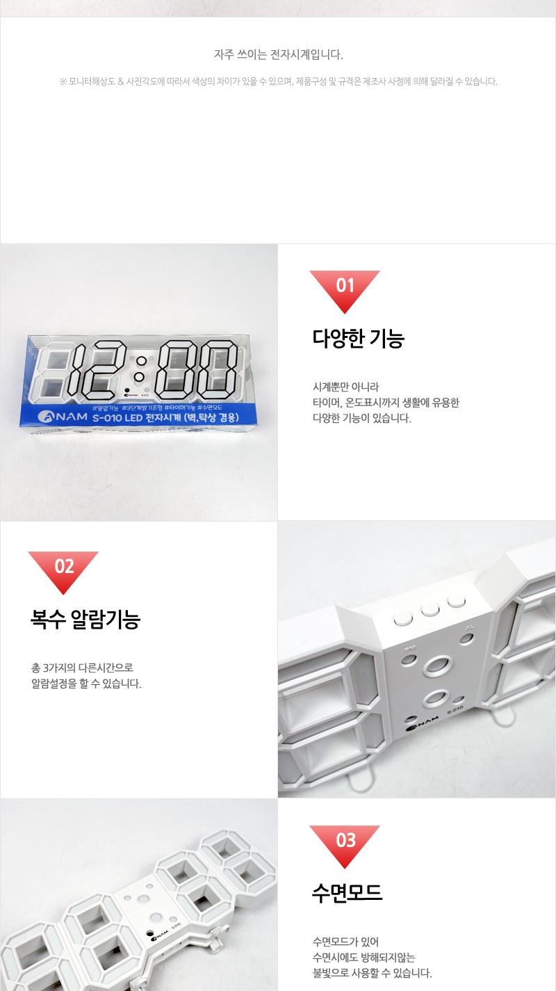 S-010LED 벽탁상겸용시계 벽시계 집들이시계 인테리어시계 개업시계 가정용벽시계 자취벽시계 식당벽시계 다용도벽시계 심플벽시계 탁상시계 탁상겸벽시계 디자인시계