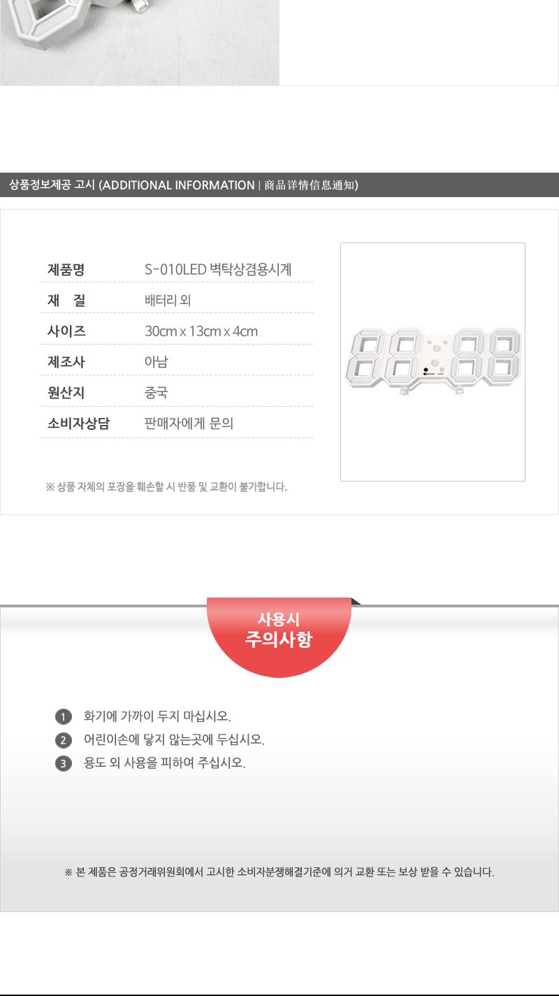 S-010LED 벽탁상겸용시계 벽시계 집들이시계 인테리어시계 개업시계 가정용벽시계 자취벽시계 식당벽시계 다용도벽시계 심플벽시계 탁상시계 탁상겸벽시계 디자인시계