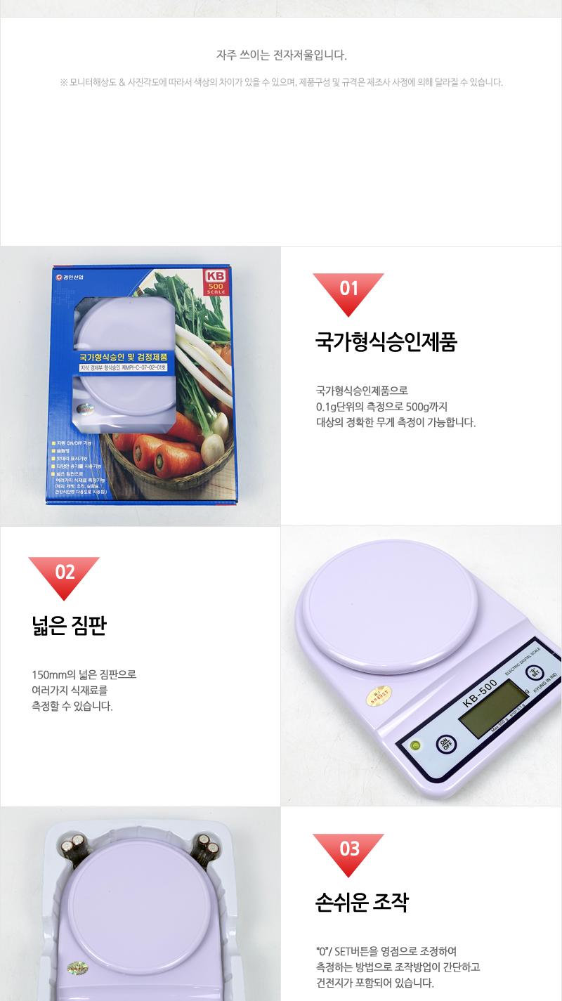 GF-전자저울 KB-500/제과제빵저울/주방용저울/계량저울/중량저울/베이킹저울/가정용저울/디지털저울/조리용