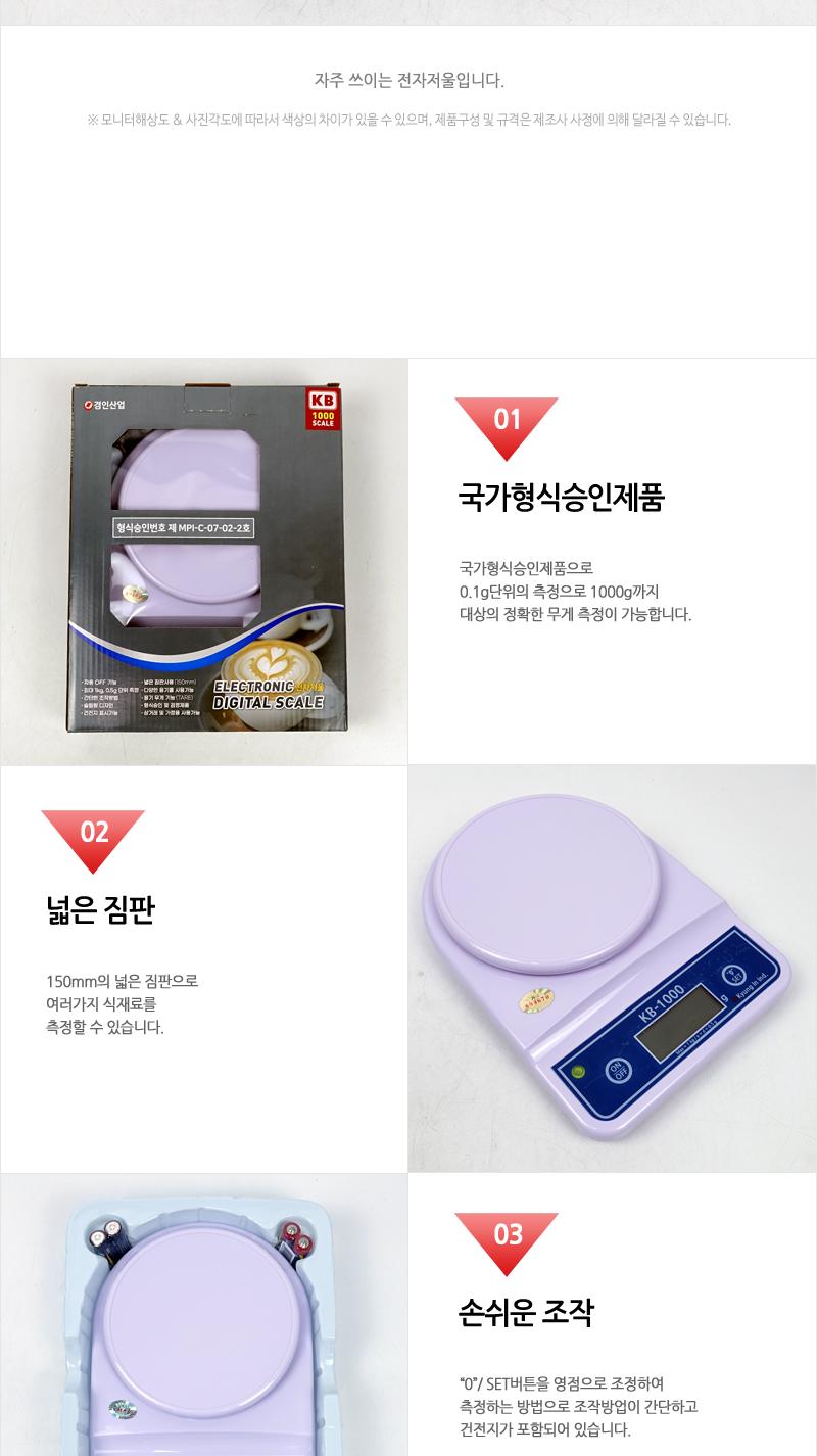 GF-전자저울 KB-1000/제과제빵저울/주방용저울/계량저울/중량저울/베이킹저울/가정용저울/디지털저울/조리