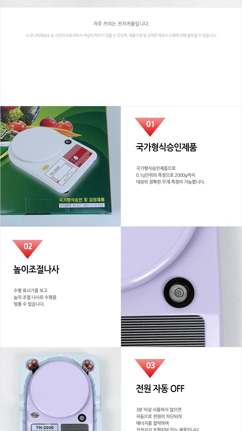 GF-전자저울 KB-3000/제과제빵저울/주방용저울/계량저울/중량저울/베이킹저울/가정용저울/디지털저울/조리