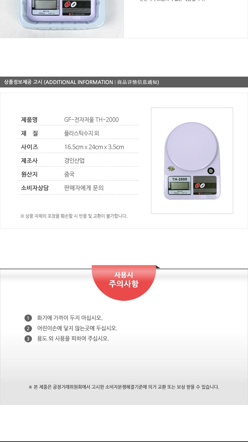 GF-전자저울 KB-3000/제과제빵저울/주방용저울/계량저울/중량저울/베이킹저울/가정용저울/디지털저울/조리