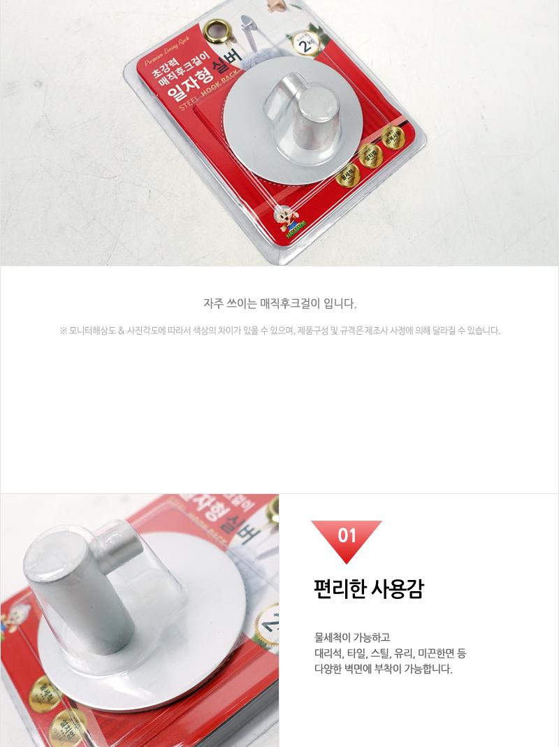 할메이드 매직후크 일자형 실버 후크걸이 걸이후크 대리석후크 타일후크 스틸후크 유리후크 물세척후크 일자형후크 다용도후크 다용도걸이