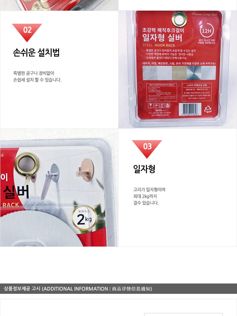 할메이드 매직후크 일자형 실버 후크걸이 걸이후크 대리석후크 타일후크 스틸후크 유리후크 물세척후크 일자형후크 다용도후크 다용도걸이