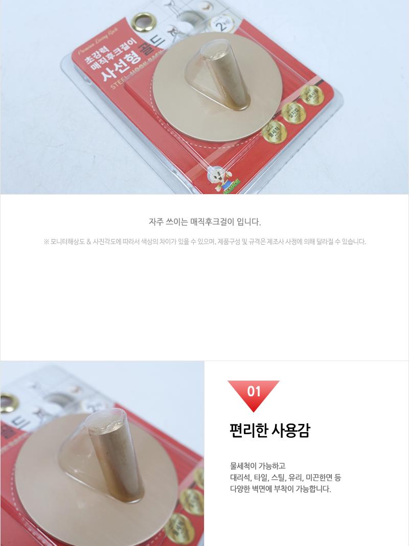 할메이드 매직후크 사선형 골드 후크걸이 걸이후크 대리석후크 타일후크 스틸후크 유리후크 물세척후크 사선형후크 다용도후크 다용도걸이