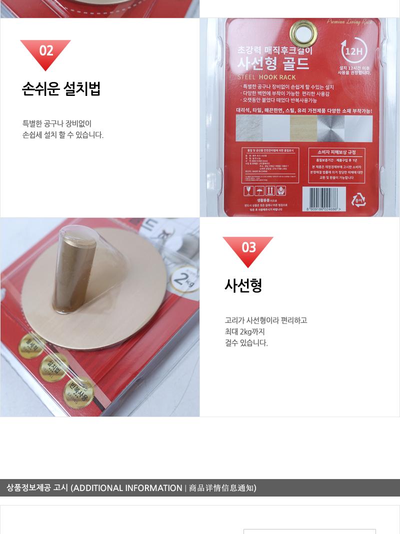 할메이드 매직후크 사선형 골드 후크걸이 걸이후크 대리석후크 타일후크 스틸후크 유리후크 물세척후크 사선형후크 다용도후크 다용도걸이