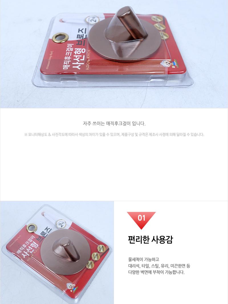 할메이드 매직후크 사선형 브론즈 후크걸이 걸이후크 대리석후크 타일후크 스틸후크 유리후크 물세척후크 사선형후크 다용도후크 다용도걸이
